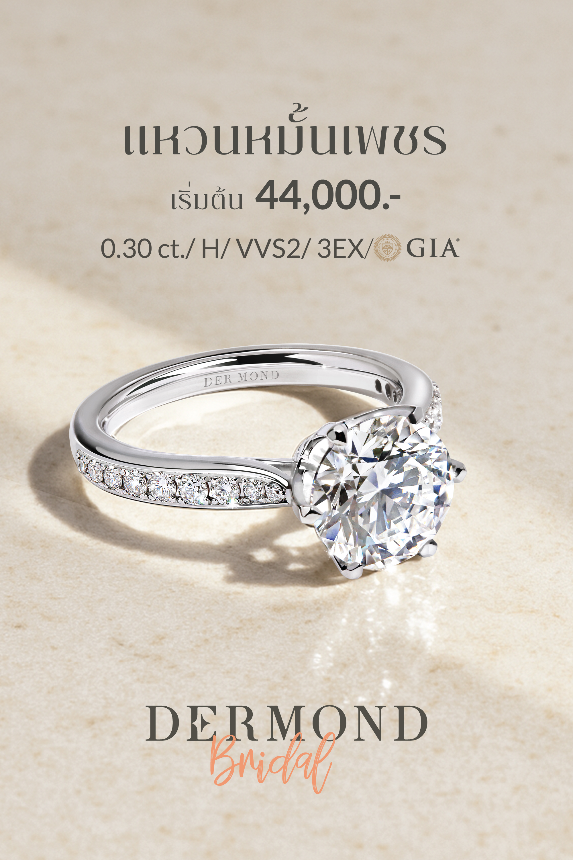 Web-cover-Mobile_Bridal